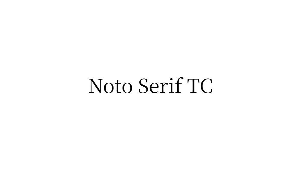 Noto Serif TC