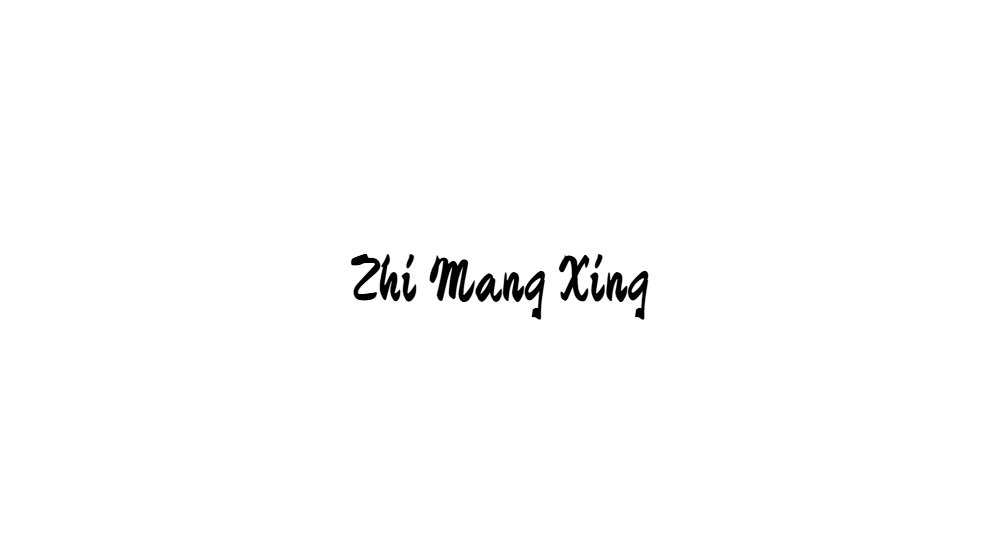 Zhi Mang Xing
