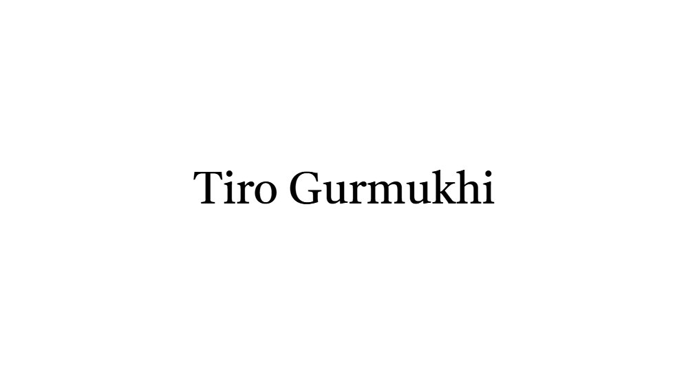 Tiro Gurmukhi