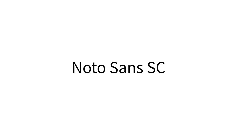 Noto Sans SC