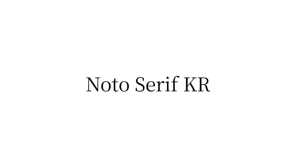 Noto Serif KR