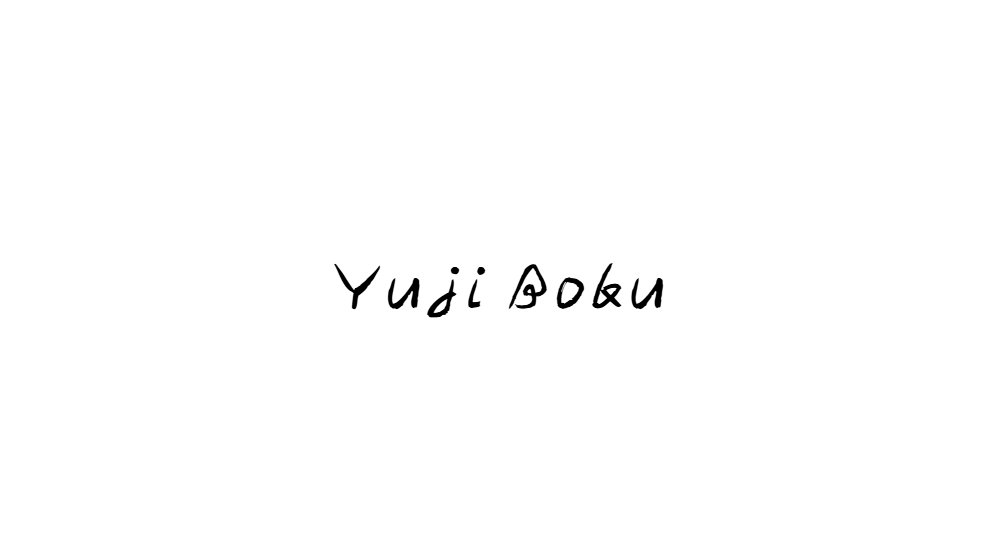 Yuji Boku